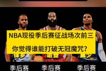 目前nba季后赛战况(目前nba季后赛战况排名)