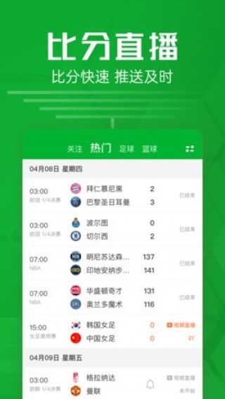足球比分直播500(足球直播吧在线直播观看免费高清)