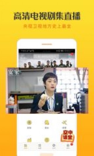 在线直播app下载(在线直播app下载ios)