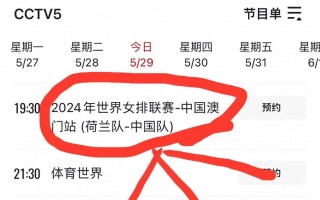 中国女排在线直播观看(中国女排在线直播观看正在直播)