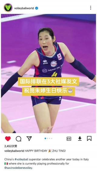 中国女排朱婷今天消息(中国女排朱婷今天消息 新闻)