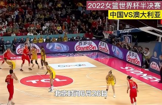 2023年女篮比赛直播视频(2021女篮联赛直播cctv5)