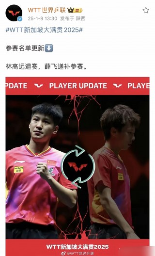 林高远被退回国二队(林高远被退回国二队是真的吗)