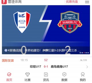 雷速足球比分直播(雷速比分网即时比分篮球)