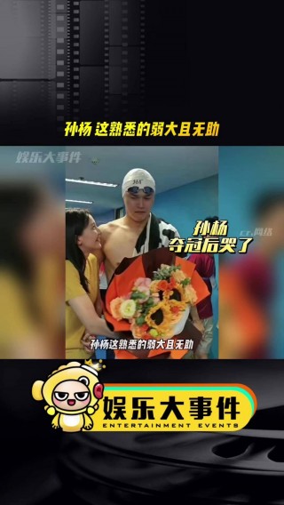孙杨事件始末(孙杨事件始末是什么)