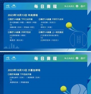 网球直播网站(网球比赛直播网站)