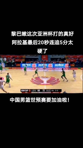 澳大利亚vs黎巴嫩预测(澳大利亚vs黎巴嫩预测进球数)