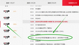 今天cctv5直播节目(央视体育5 +直播在线观看无插件)