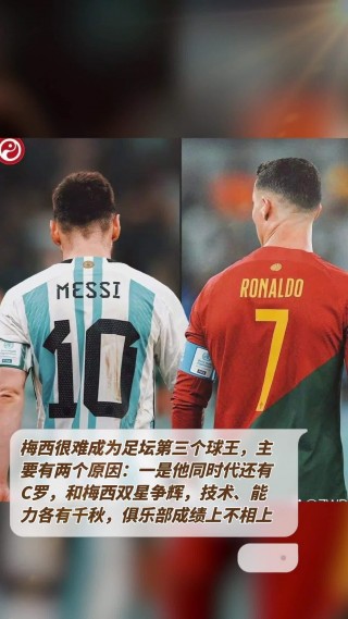 球王梅西的三个儿子潜力(球王梅西的三个儿子潜力如何)