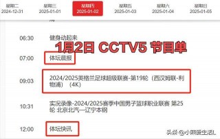 体育频道在线直播观看(天津体育频道在线直播观看)
