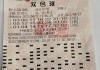 500万完场比分(500万完场比分500完整版赛果开奖)