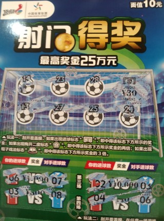 14年世界杯7比1彩票中国(14年世界杯7比0)