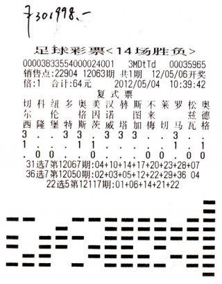 胜负彩500比分网(500彩票网官网完整版)