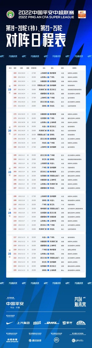 看中超联赛用什么软件免费(那里能看到中超联赛免费现场直播?)