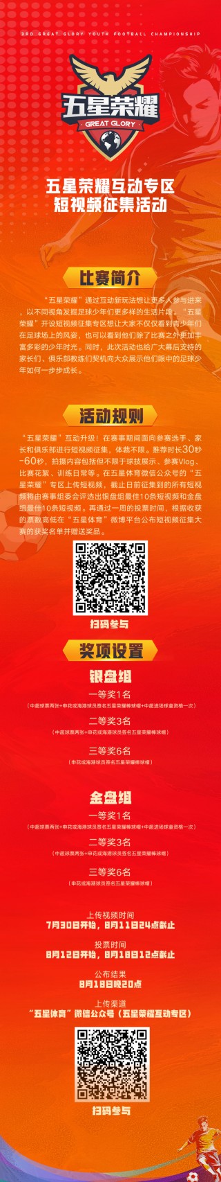 五星体育直播app下载(五星体育直播app下载最新版)