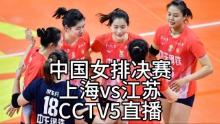 直播中国女排今晚比赛(直播中国女排今晚比赛CCTV5十)