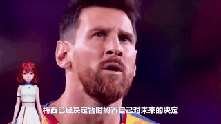 梅西接班人拒绝离队(梅西接班人拒绝离队的原因)