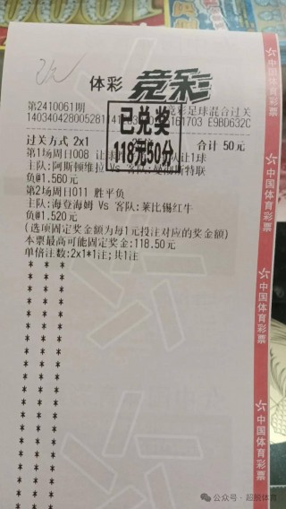 14场胜负彩预测(14场胜负彩预测分析中国足彩网)
