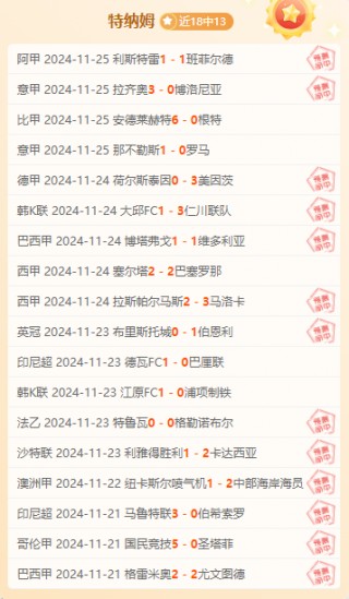 捷报网即时比分(球探比分足球即时比分新版)
