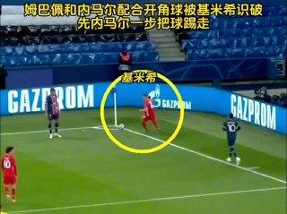 内马尔厉害还是姆巴佩(内马尔和姆巴佩配合进球)