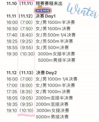 12强赛赛程时间(国足12强赛赛程时间)