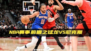 勇士vs猛龙g6全场录像(勇士vs猛龙2020常规赛)
