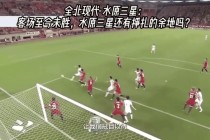 全北现代vs水原三星(全北现代vs水原三星谁厉害)