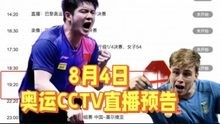 央视5套直播在线观看(央视5套直播在线观看高清)