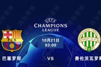 梅西重回巴塞罗那合同(梅西加入巴塞罗那俱乐部)