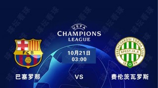 梅西重回巴塞罗那合同(梅西加入巴塞罗那俱乐部)