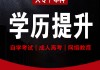 成人大专(成人大专可以考公务员吗)