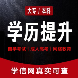 成人大专(成人大专可以考公务员吗)