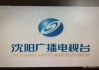 辽宁卫视在线直播观看(辽宁卫视在线直播观看正在直播手机怎么关闭)