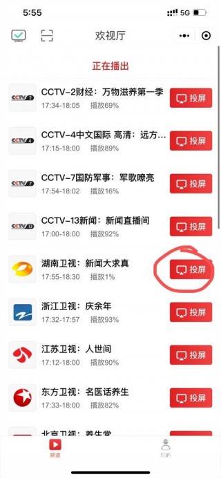 什么直播软件可以看那个东西(什么直播软件可以看那个东西是真的)