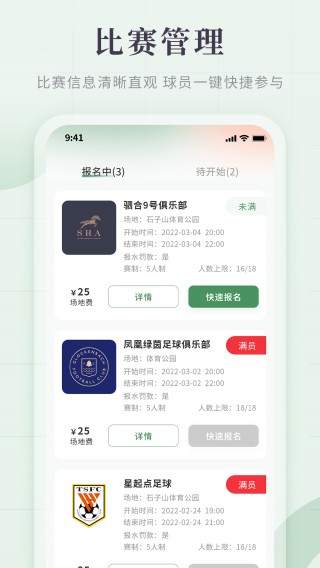 足球app(免费观看足球app)