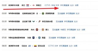 哪里可以看欧洲杯直播(从哪里可以看到欧洲杯直播)
