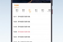 央视直播app官网下载(央视直播频道在线直播下载)
