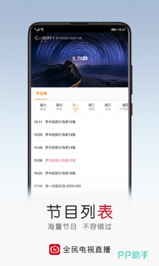 央视直播app官网下载(央视直播频道在线直播下载)
