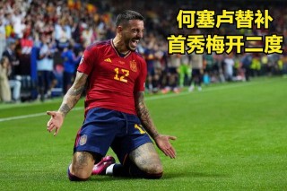 苏格兰vs西班牙比分(苏格兰联赛杯比分)