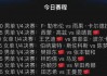 55直播体育(55体育直播高清直播)