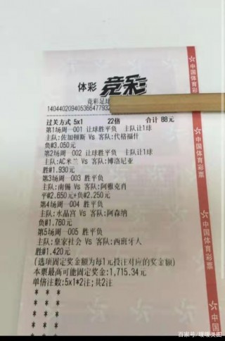 竞彩推荐(竞彩推荐分析)