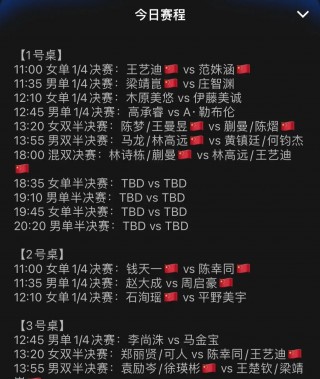 2019男篮世界杯赛程表(2019男篮世界杯比赛录像)