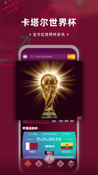 央视体育app(央视体育app直播下载安装)