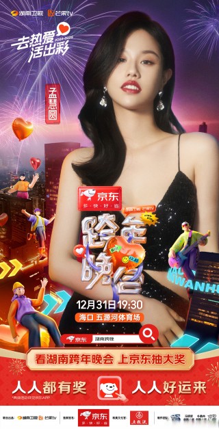 湖南卫视节目回放观看(湖南卫视,回放)