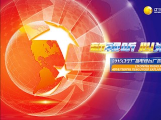 辽宁电视台官网(辽宁电视台官网直播)