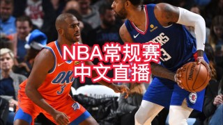 今天篮网比赛直播在线观看(今天篮网比赛直播在线观看视频)