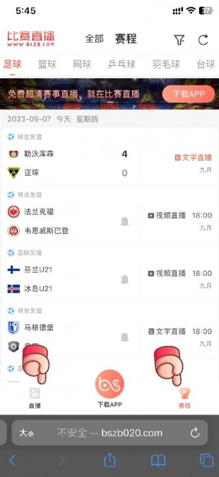 世预赛直播平台(世预赛直播平台网址)