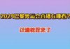奥运会直播在哪看(奥运会直播在哪看cctv1)