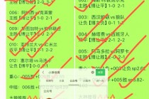 007即时比分网(007足球即时比比分)