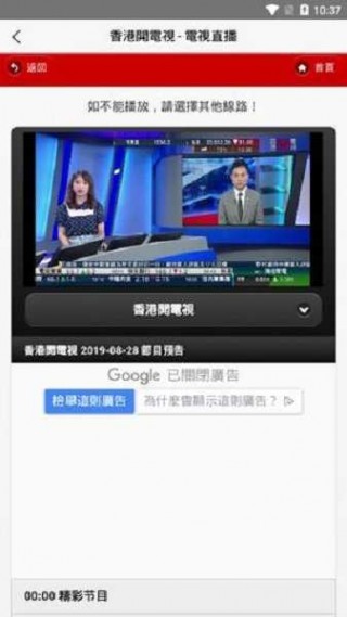 电视直播软件哪个好(电视直播软件哪个好用)